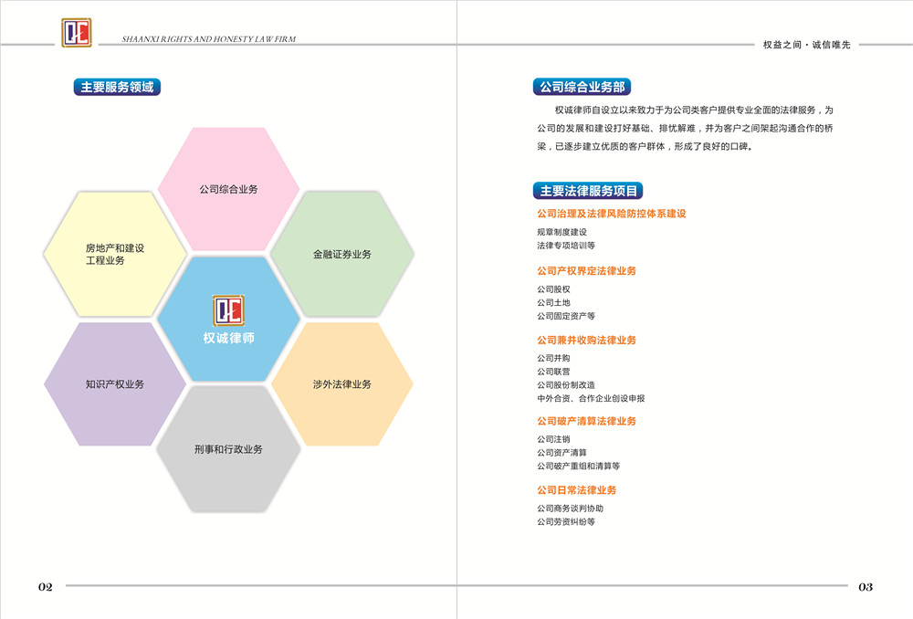 律師事務(wù)所畫冊(cè)設(shè)計(jì),律師事務(wù)所畫冊(cè)設(shè)計(jì)公司