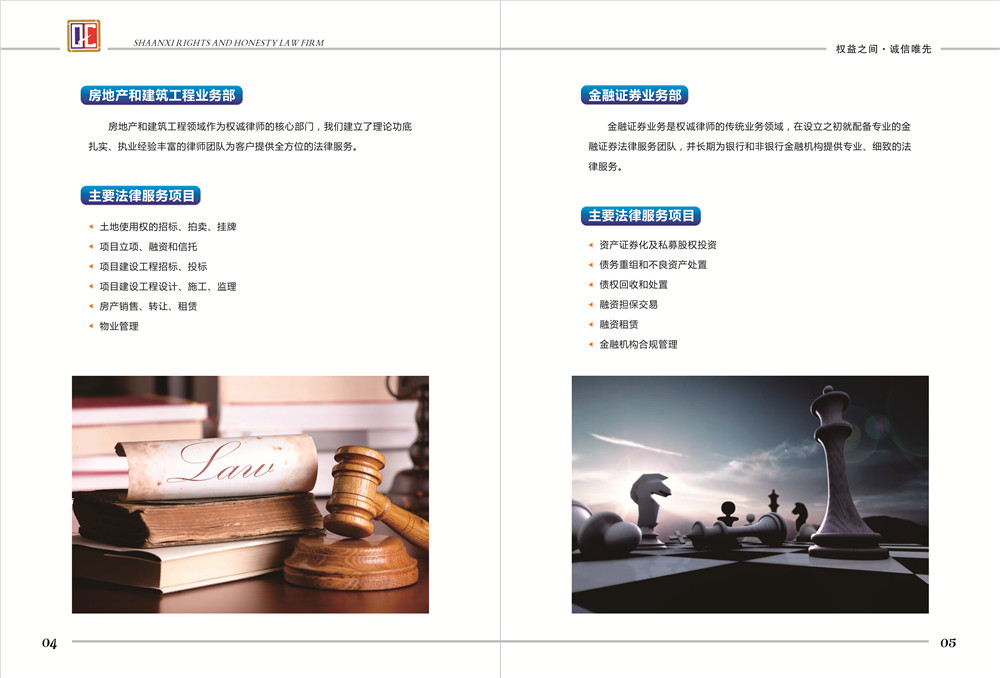 律師事務(wù)所畫冊(cè)設(shè)計(jì),律師事務(wù)所畫冊(cè)設(shè)計(jì)公司
