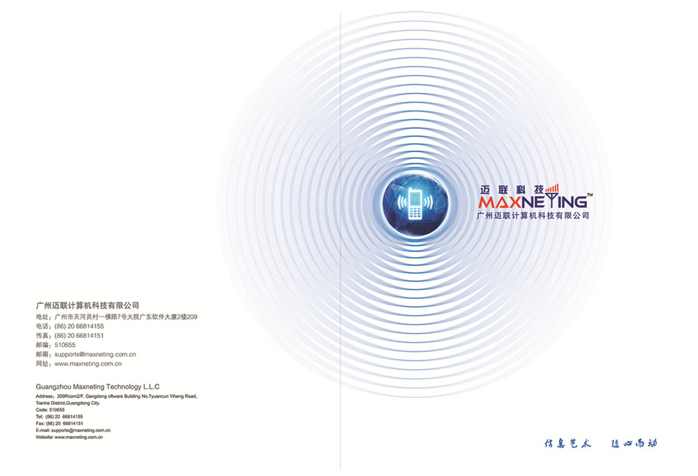 計算機科技畫冊設(shè)計,計算機科技公司畫冊設(shè)計