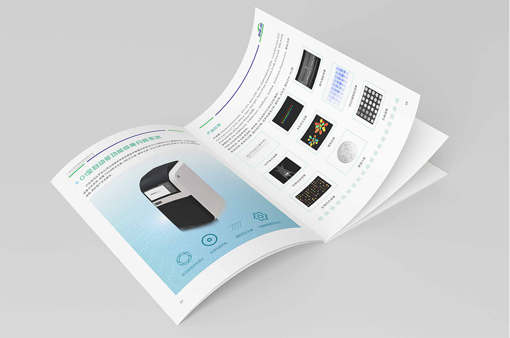 生物科技畫冊設(shè)計(jì),生物科技畫冊設(shè)計(jì)公司