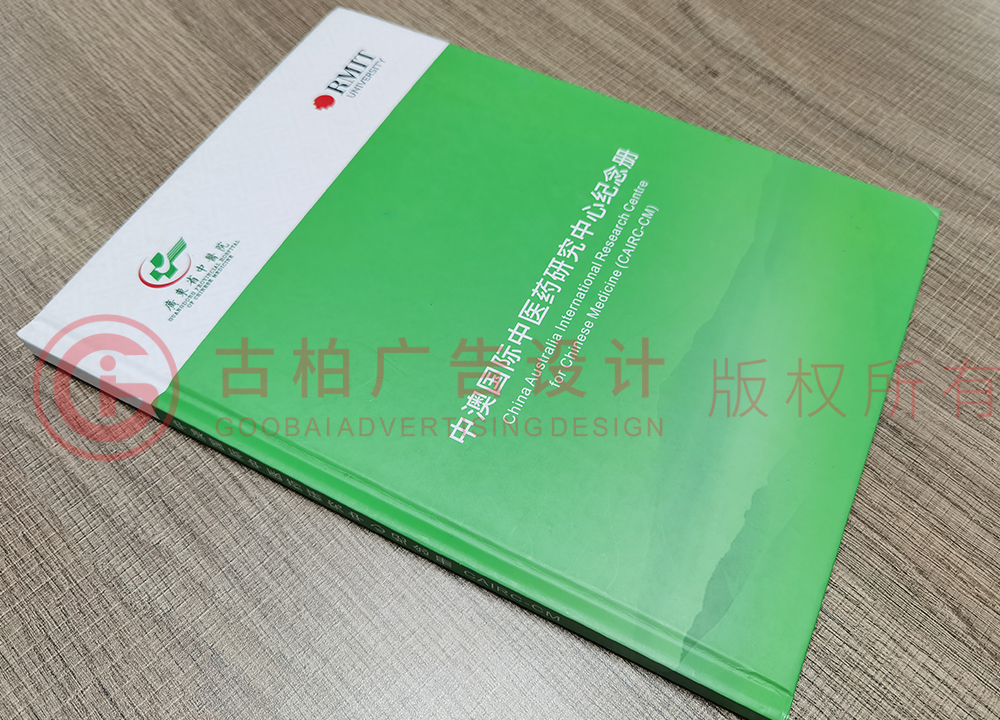 企業(yè)發(fā)展紀(jì)念冊設(shè)計找古柏廣告設(shè)計設(shè)計可靠嗎？