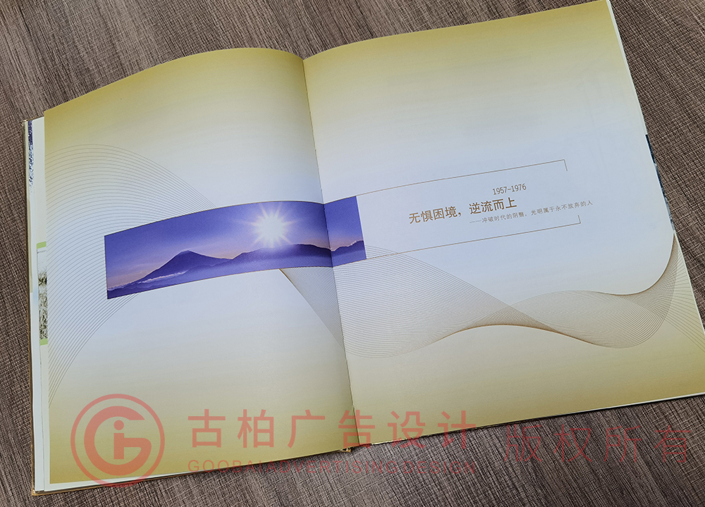 做紀念冊的設計公司