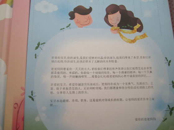 成長記錄冊封底怎么做？都有哪些類型特點？