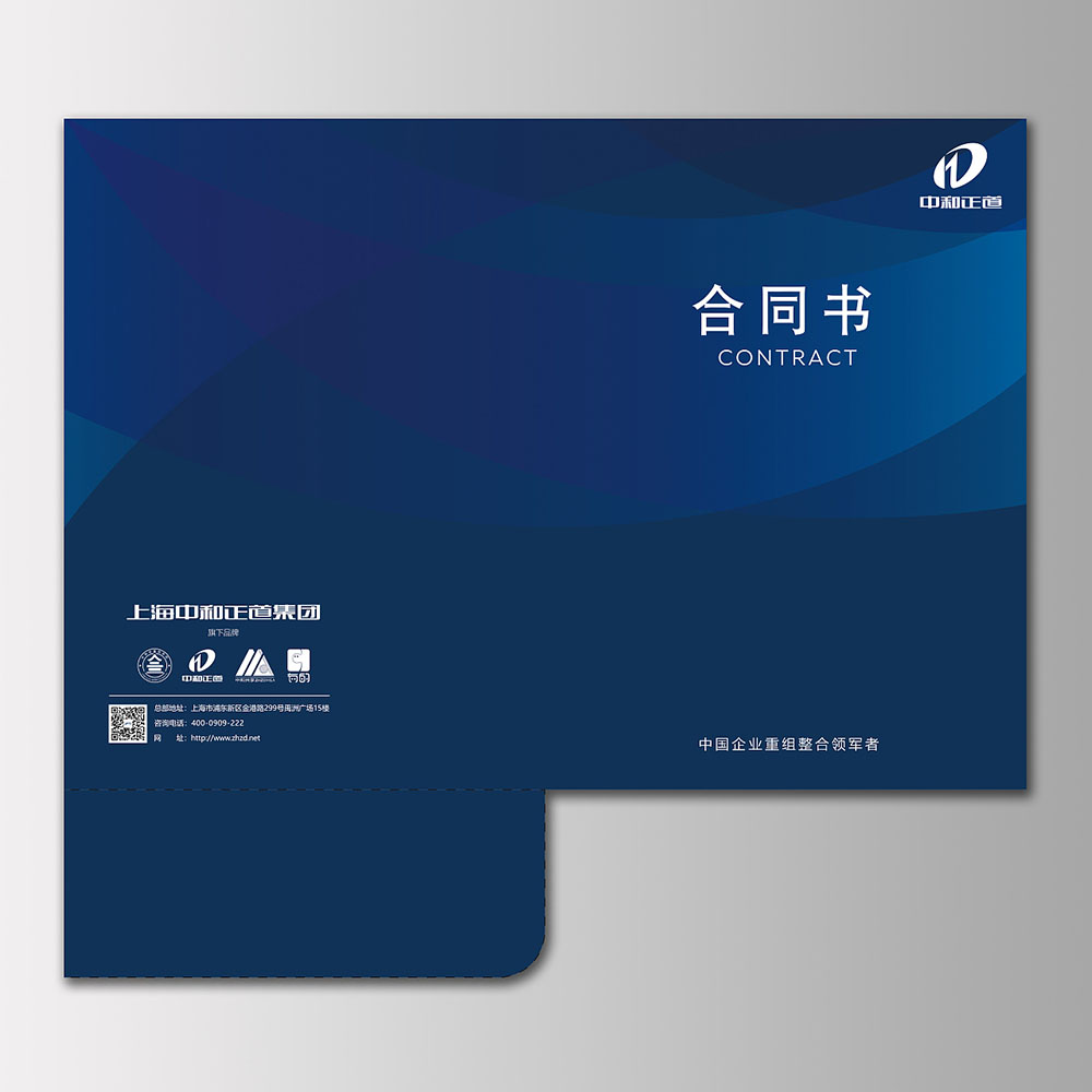 企業(yè)合同書封套設計,企業(yè)合同書封套設計公司