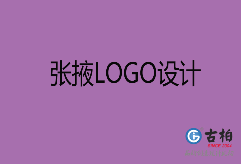 張掖品牌LOGO設(shè)計-企業(yè)商標設(shè)計-張掖企業(yè)LOGO設(shè)計公司