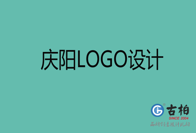 慶陽品牌LOGO設(shè)計-公司標志設(shè)計-慶陽品牌LOGO設(shè)計公司