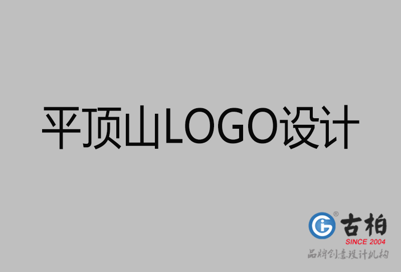 平頂山品牌LOGO設(shè)計(jì)-企業(yè)高端LOGO設(shè)計(jì)-平頂山商標(biāo)LOGO設(shè)計(jì)