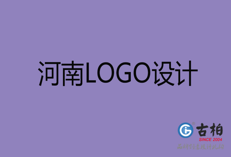 湖南LOGO設(shè)計-企業(yè)LOGO設(shè)計-湖南標志設(shè)計公司