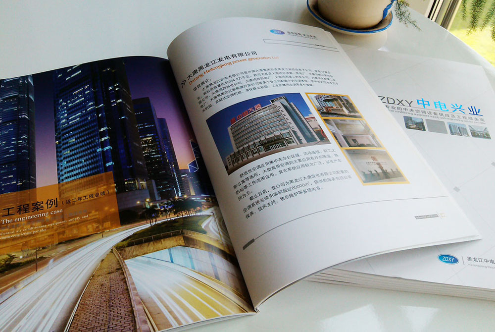 地暖企業(yè)畫冊設計,地暖企業(yè)畫冊設計公司