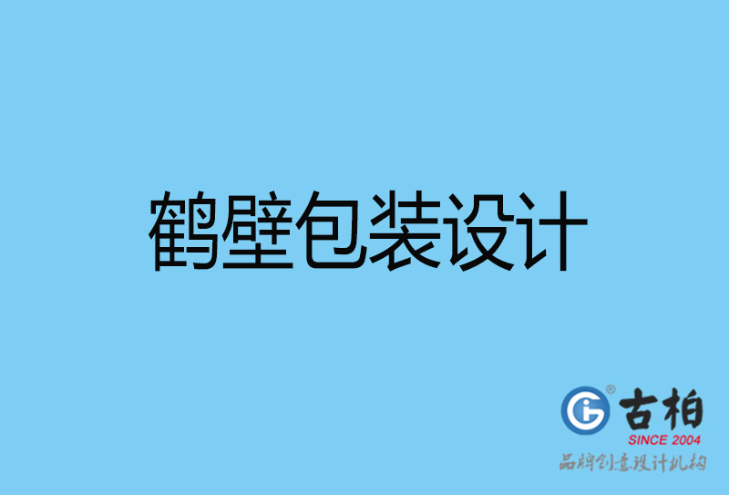 鶴壁禮品盒包裝設(shè)計(jì)-鶴壁包裝印刷公司