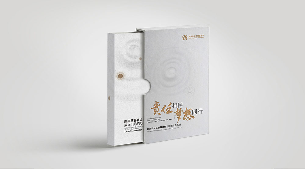 慈善機構(gòu)紀(jì)念冊設(shè)計,慈善機構(gòu)紀(jì)念冊設(shè)計公司