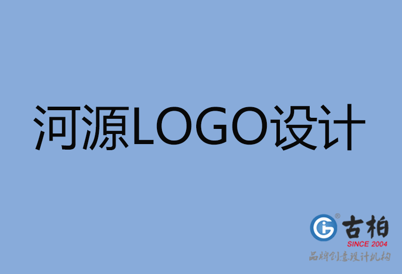 河源市品牌LOGO設(shè)計,河源市商標設(shè)計,-河源市企業(yè)標志設(shè)計公司