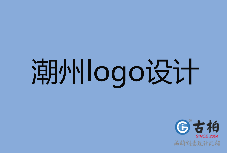 潮州市l(wèi)ogo設(shè)計