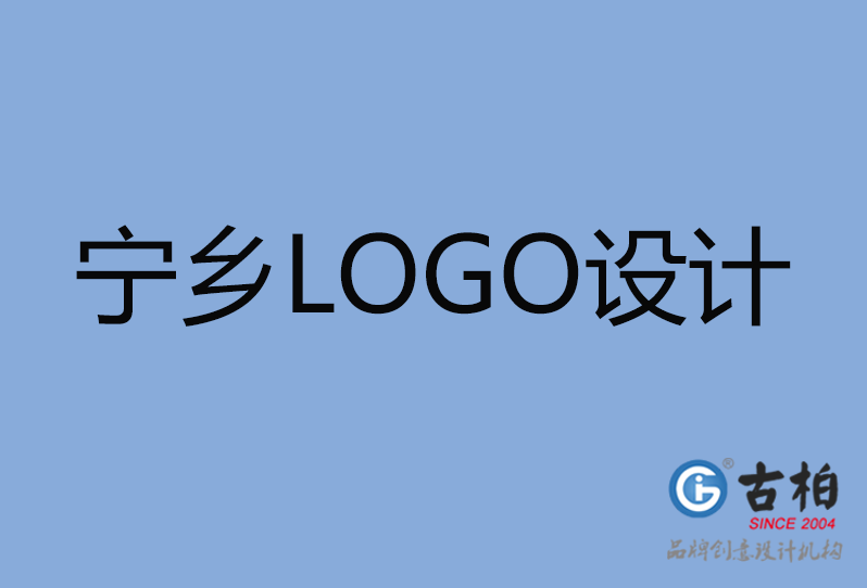 寧鄉(xiāng)市LOGO設(shè)計(jì)