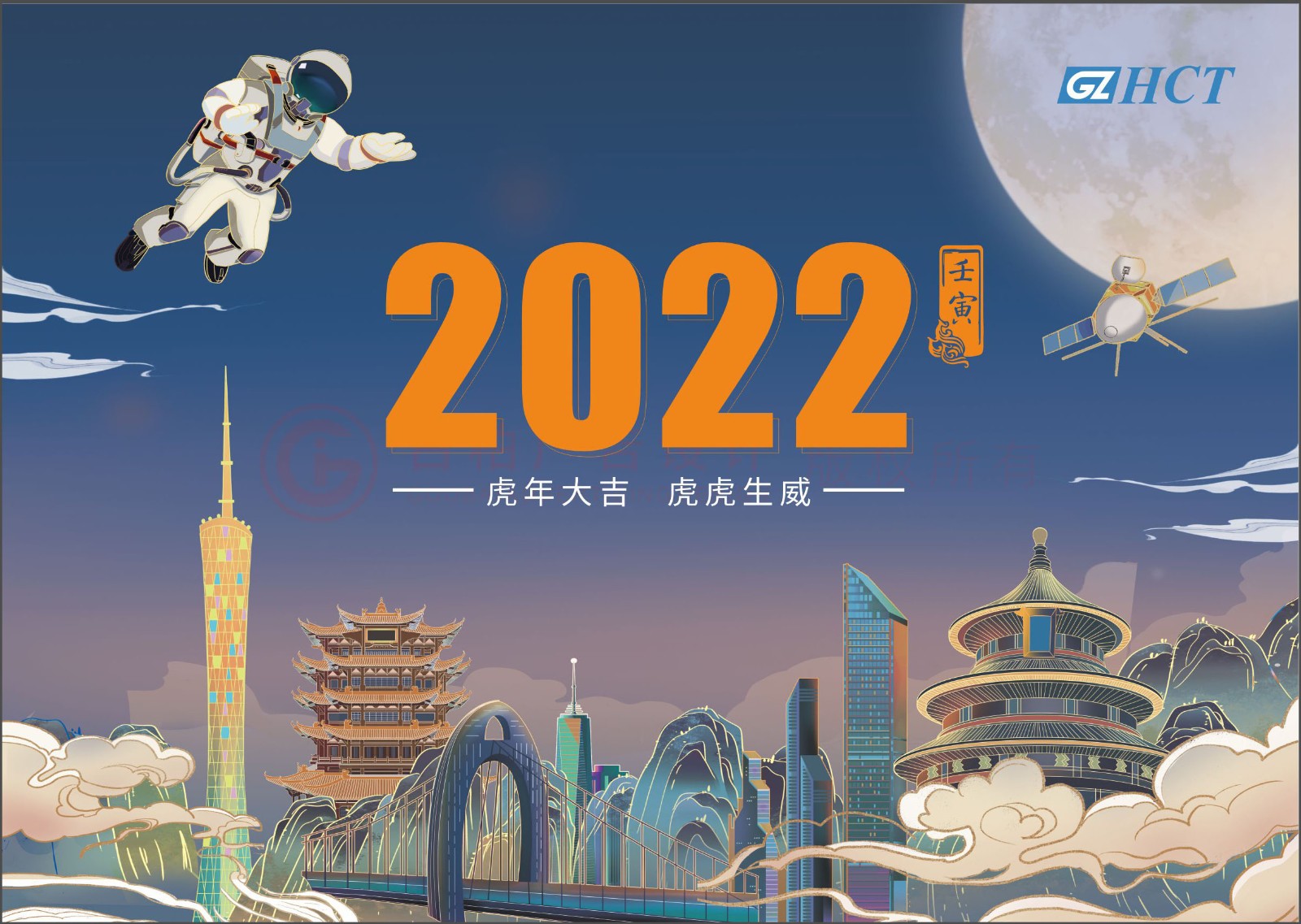 2022年企業(yè)臺歷設(shè)計,2022年企業(yè)臺歷設(shè)計案例欣賞