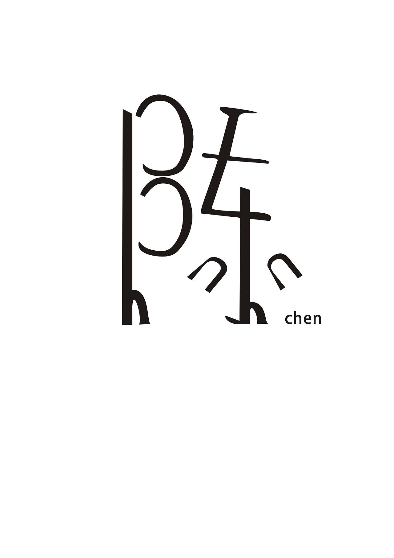 陳字logo設計有哪些要素？logo設計有哪些技巧？