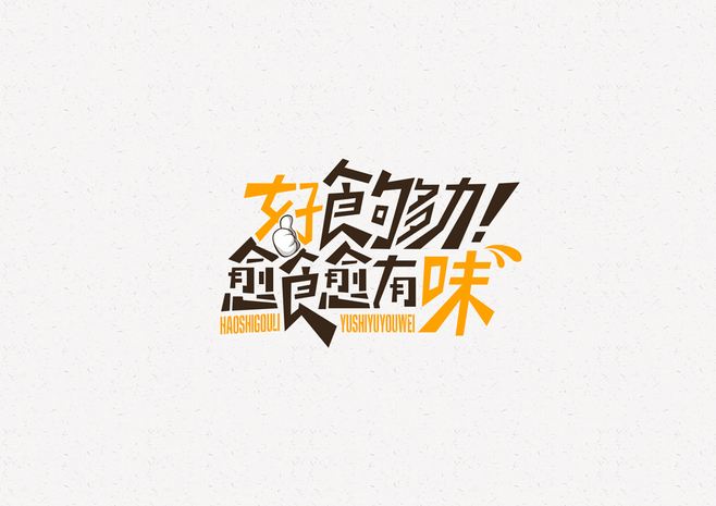 廣告詞設(shè)計有哪些注意事項？創(chuàng)意廣告詞如何設(shè)計？