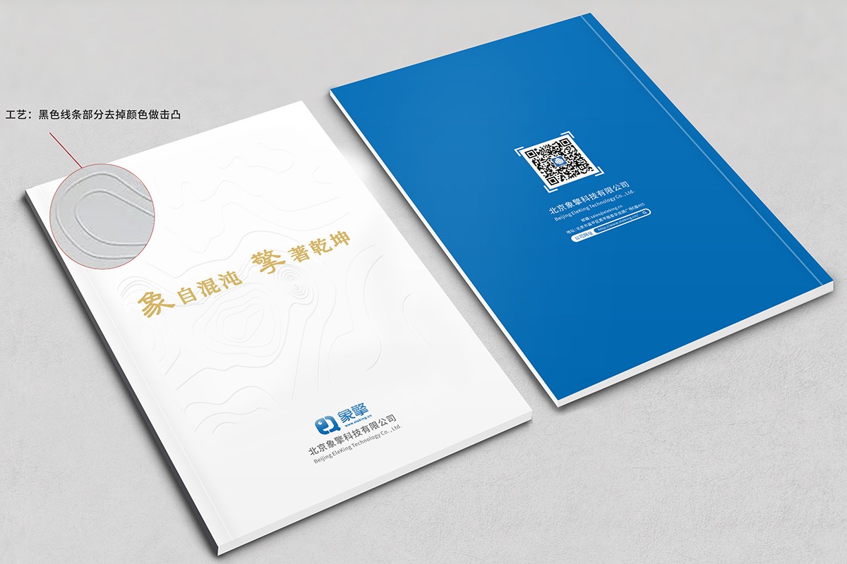 氣象行業(yè)企業(yè)畫冊設計,氣象行業(yè)畫冊設計公司