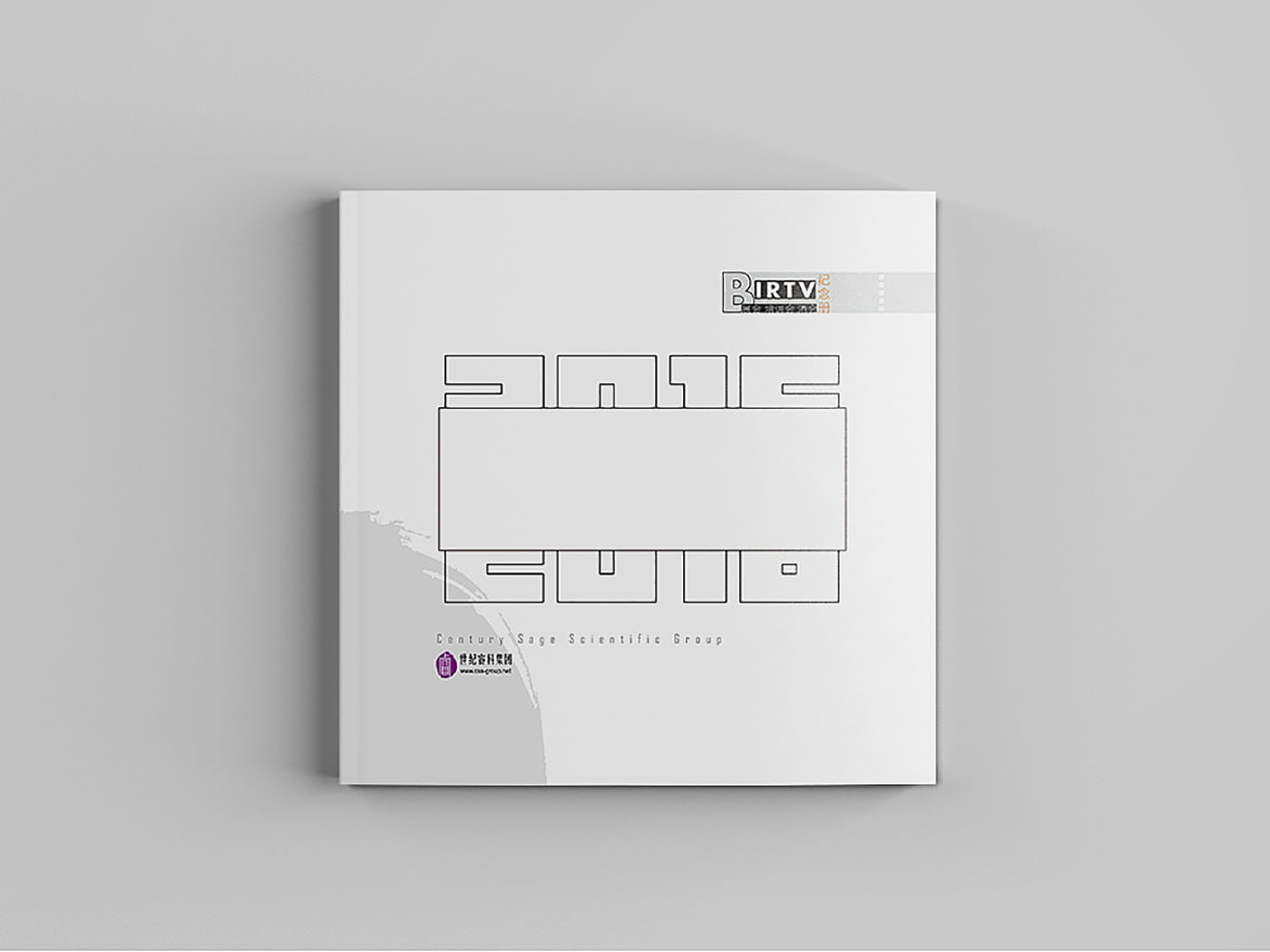 集團極簡風(fēng)紀(jì)念冊設(shè)計-集團紀(jì)念冊設(shè)計公司