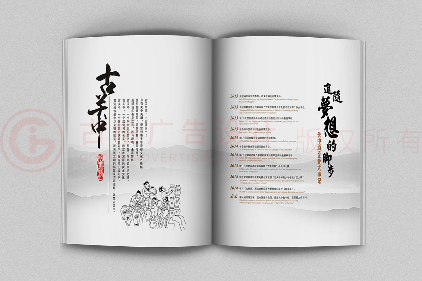 酒類畫冊設(shè)計,畫冊設(shè)計公司