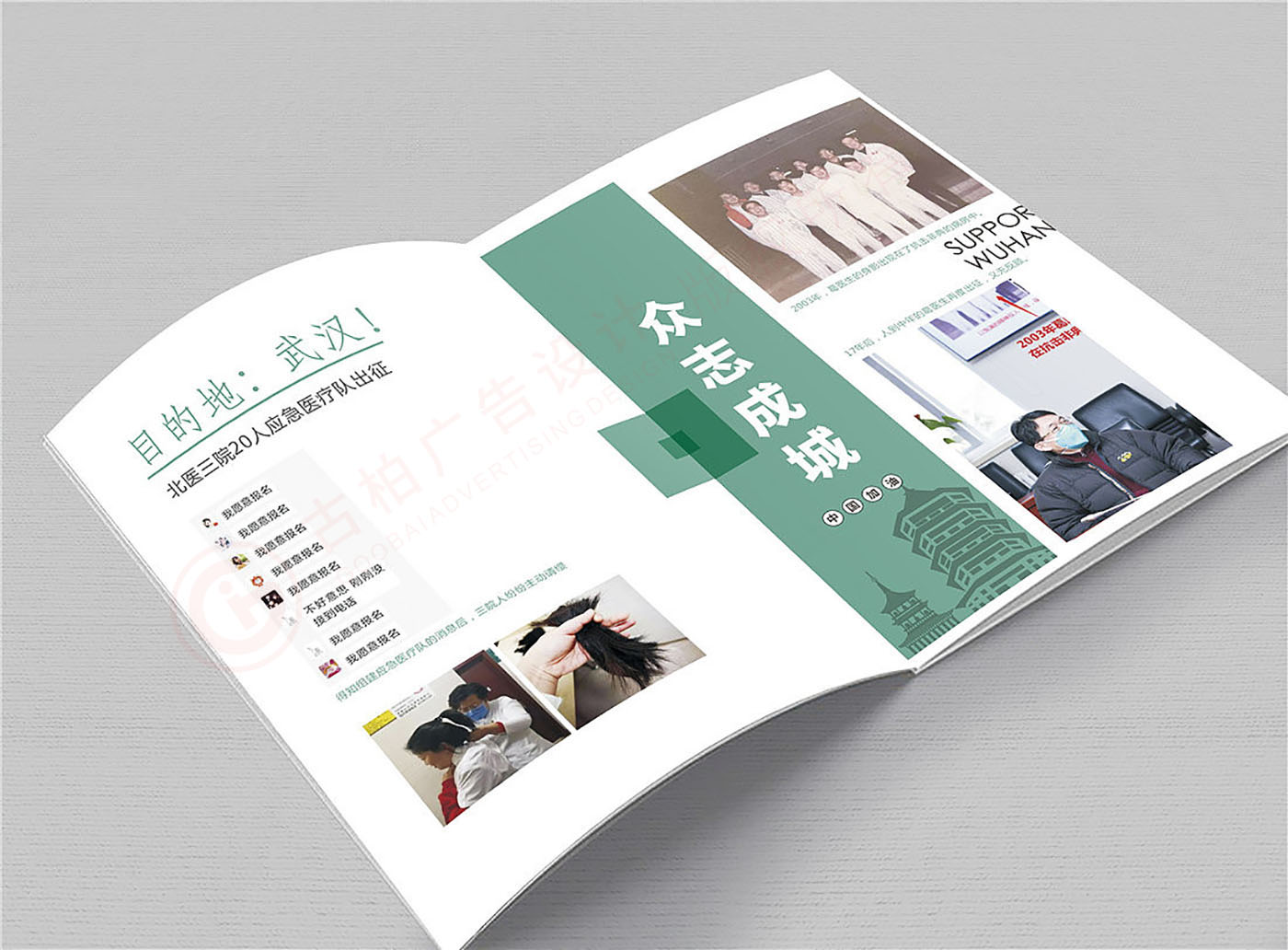 紀念冊設計,醫(yī)院紀念冊設計