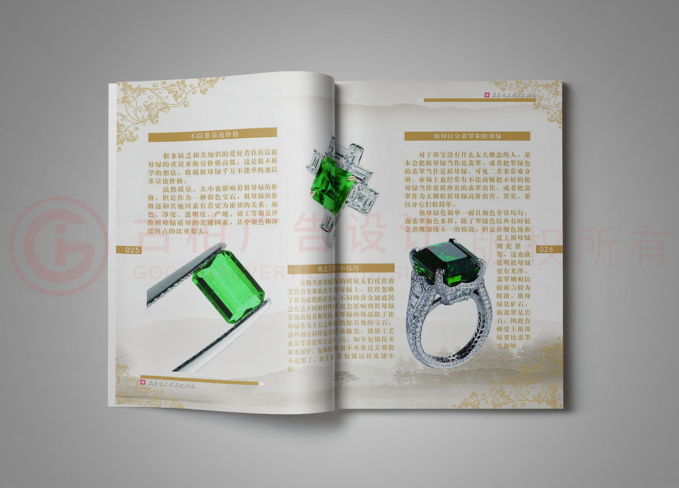 藝術(shù)收藏品畫冊設(shè)計(jì),古董品畫冊設(shè)計(jì)公司