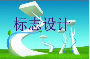 設計個標志一般要多少錢，標志設計能為企業(yè)帶來哪些好處？