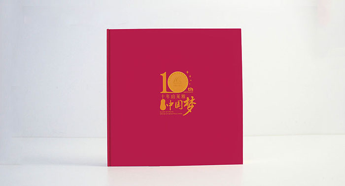 化妝品集團紀(jì)念冊設(shè)計-化妝品行業(yè)紀(jì)念冊設(shè)計公司