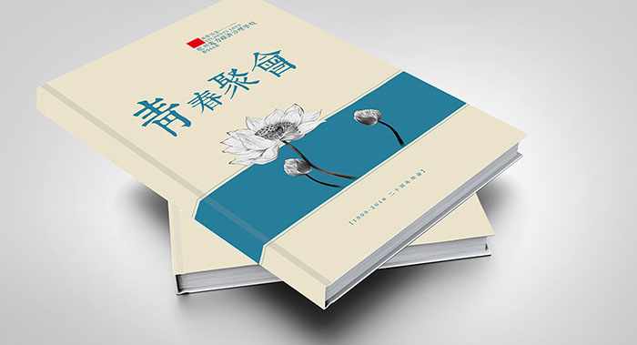 回首機(jī)會(huì)紀(jì)念冊設(shè)計(jì)-專業(yè)聚會(huì)紀(jì)念冊設(shè)計(jì)公司