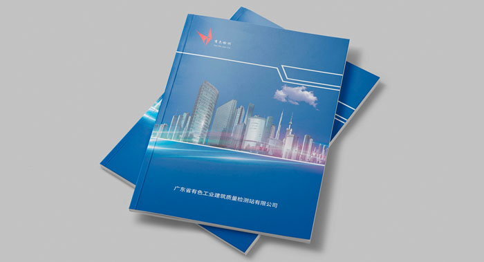 建筑質量檢測公司畫冊設計-檢測公司畫冊設計公司