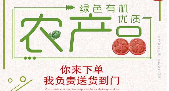 農(nóng)產(chǎn)品海報設(shè)計-弄產(chǎn)品海報設(shè)計公司