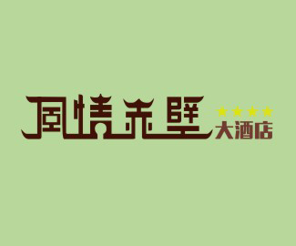 設(shè)計一個logo標(biāo)志軟件哪個公司比較好