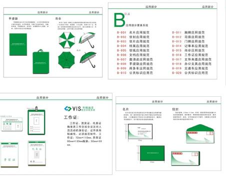 哪里有vi系統(tǒng)制作需要多久？