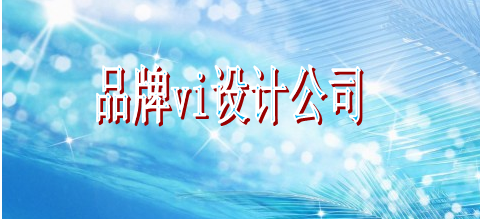 集團標(biāo)識設(shè)計手冊價格多少？